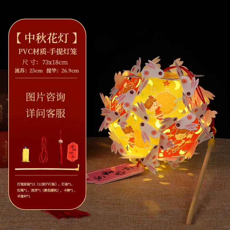 2023中秋兔子灯笼手提灯发光PVC兔子花灯宫灯挂饰儿童手工diy批发