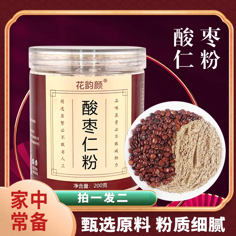【拍一发二】花韵颜酸枣仁粉200g/罐Le