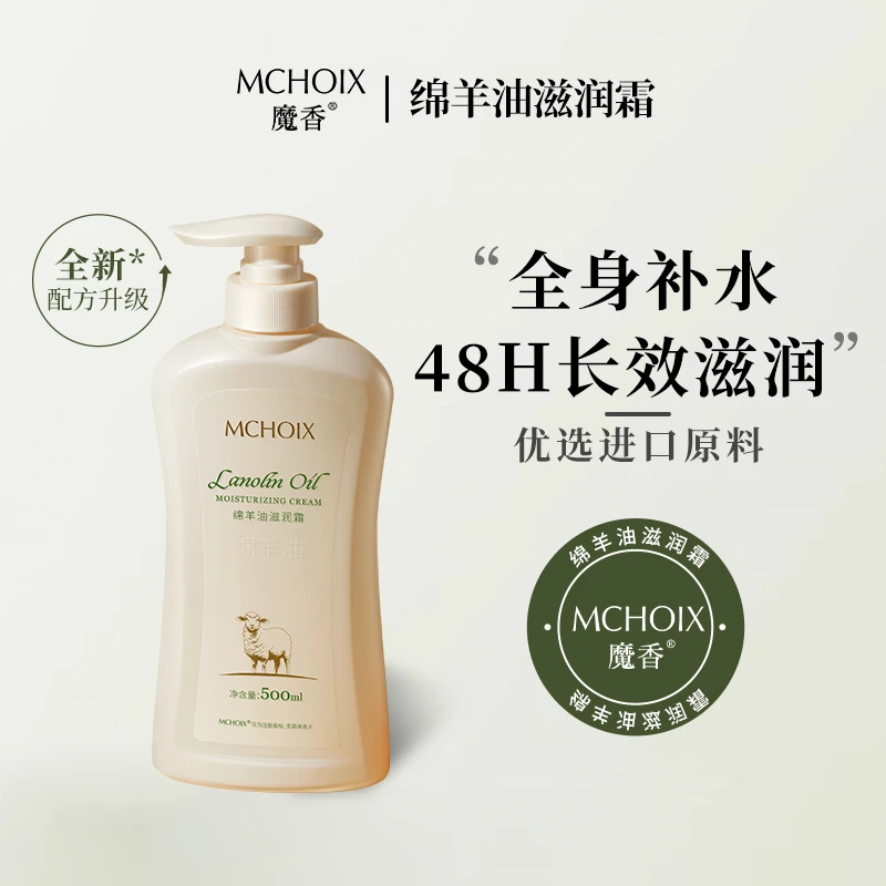 绵羊油滋润霜保湿润肤身体乳面霜补水滋润保湿霜秋冬防干裂大容量