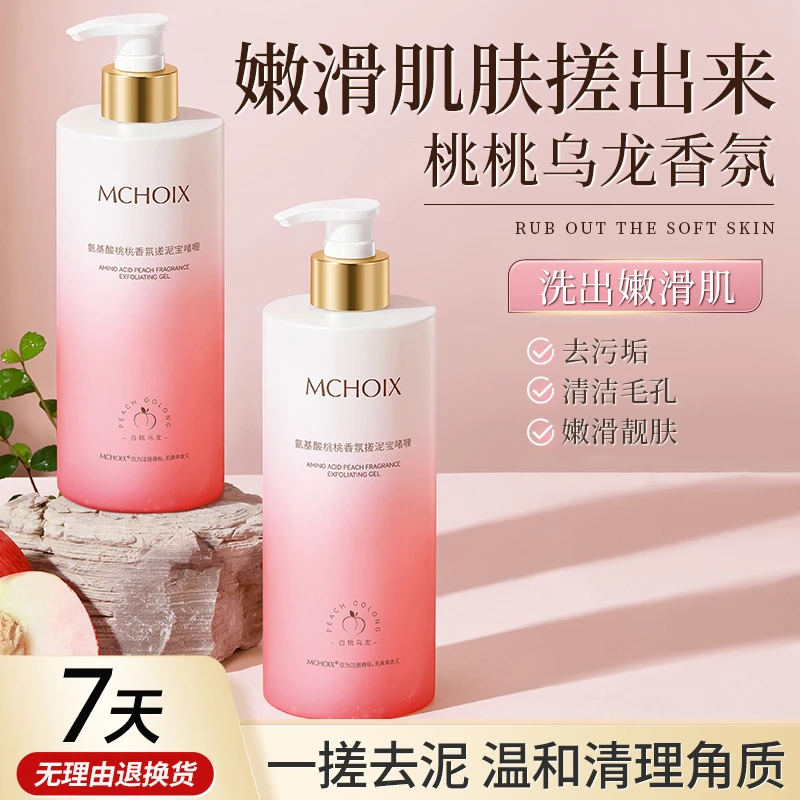 魔香搓泥润肤搓泥浴宝搓澡泥持久留香嫩肤啫喱全身男女通用去污