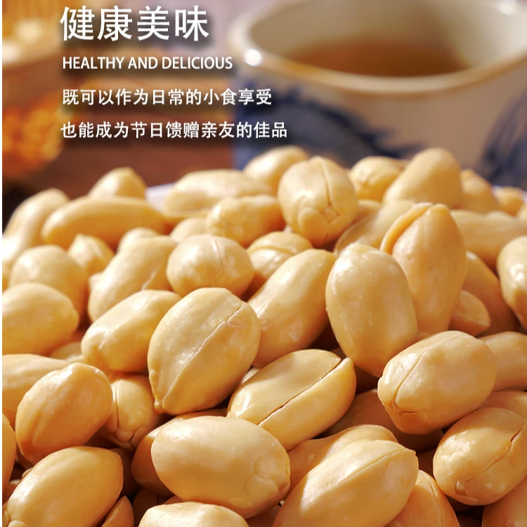 【花生大掌柜】五香白仁花生米山东特产下酒菜250克/袋零食脱油