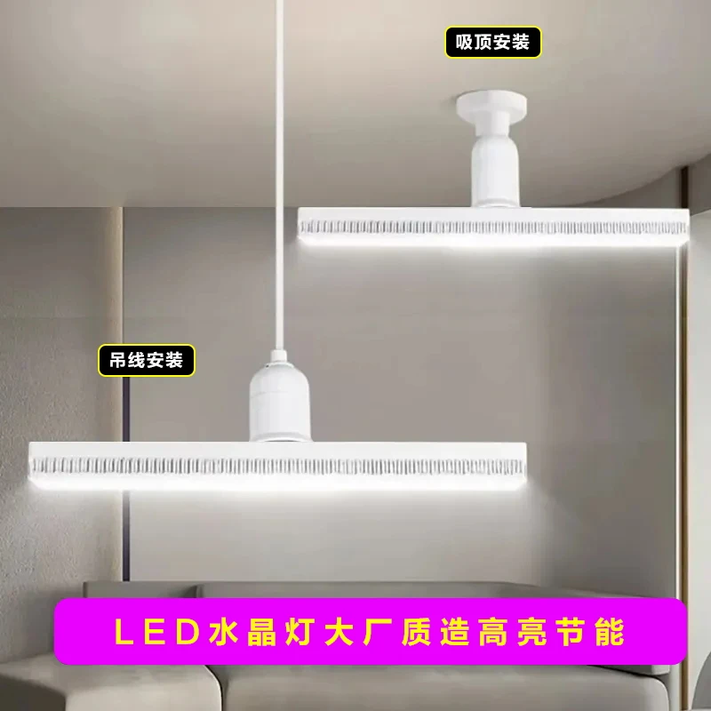 led灯泡新款e27螺口长条形护眼节能家用卧室水晶灯客厅一体吊灯