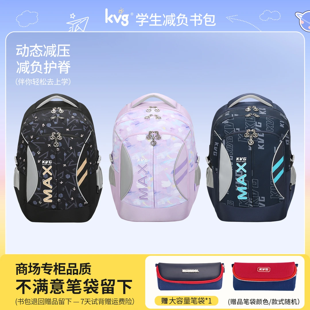56-KVG高端品牌书包DF