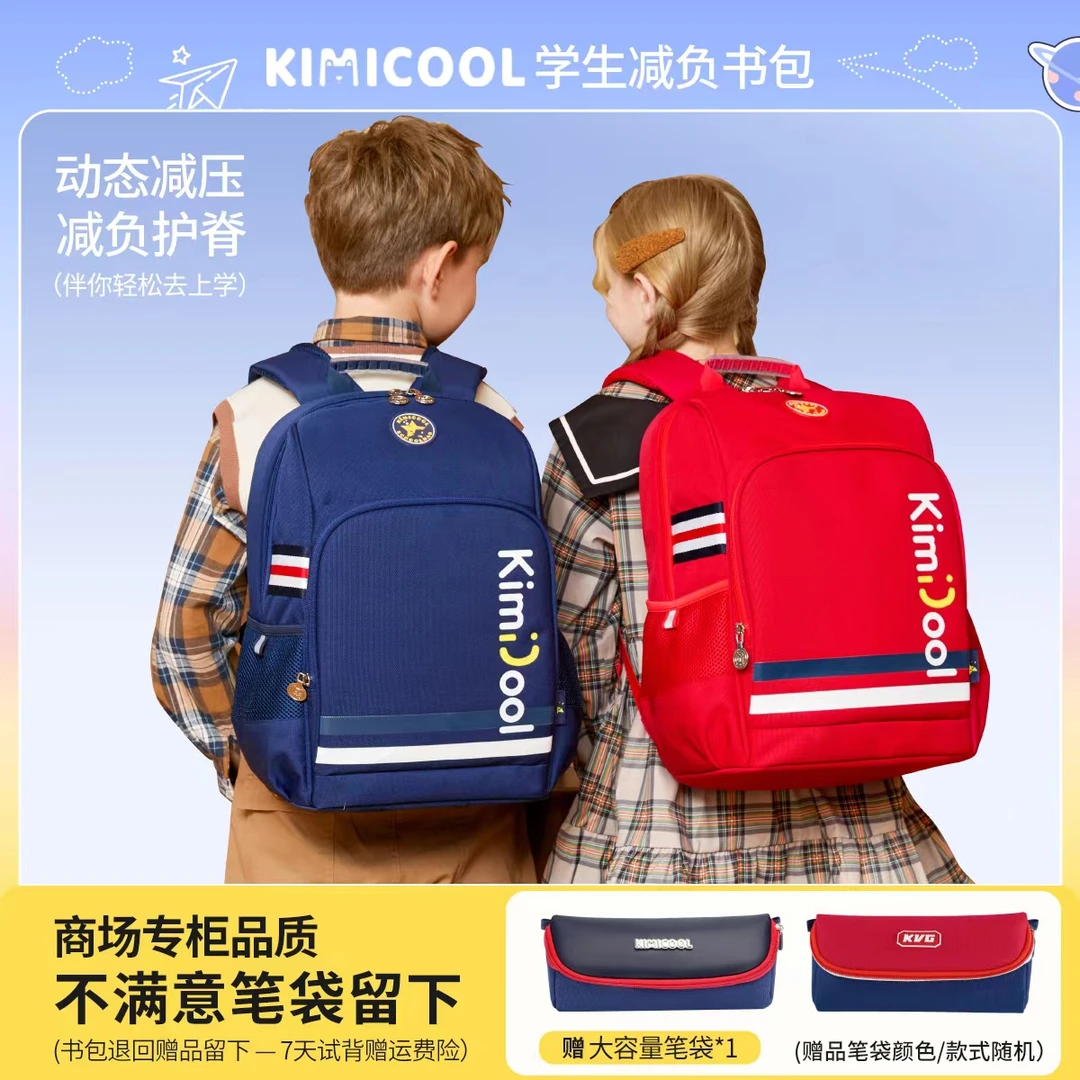 2-KiMiCool高端品牌书包
