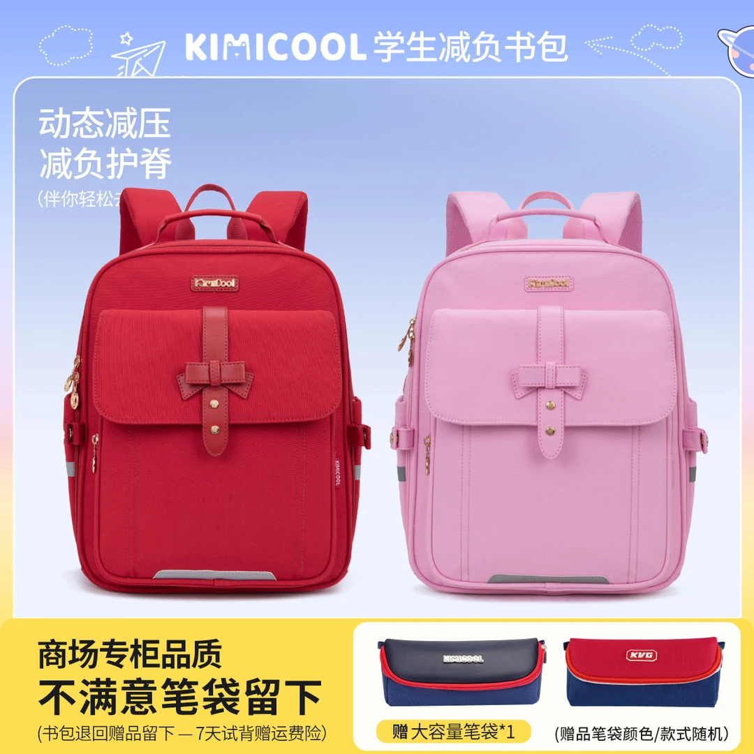 38-KiMiCool-6-12岁小学生双肩包女生防泼水休闲时尚背包DF