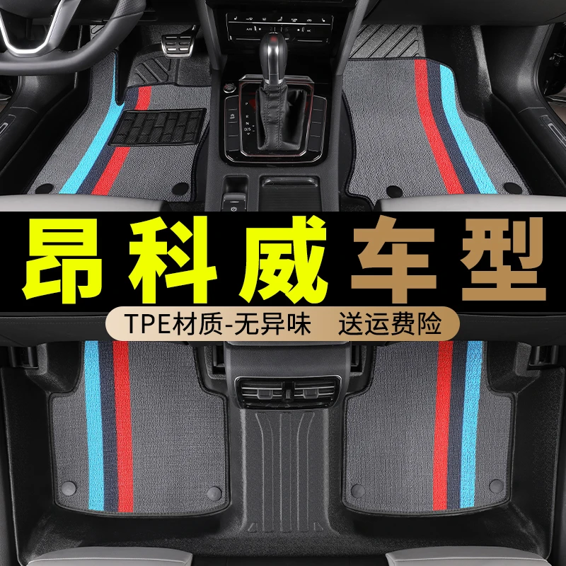 tpe别克昂科威脚垫plus全包围s专用2023款23汽车16地毯2018昂克威