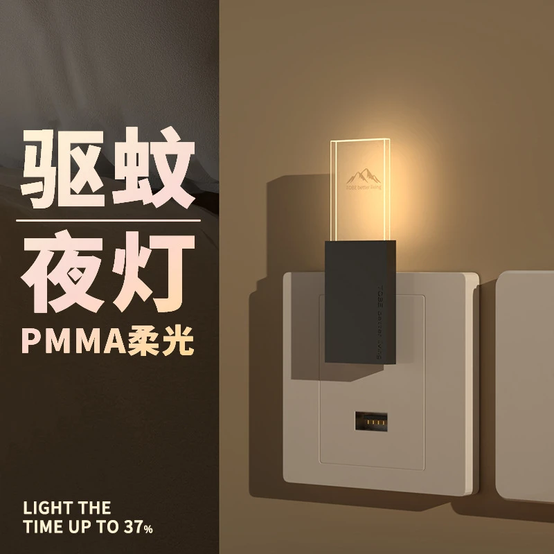 【专利正品】超声波驱蚊小夜灯USB插电式家用物理电子声波驱虫夜灯