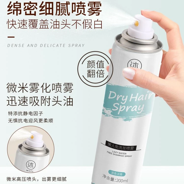 免洗蓬松干发空气感喷雾去油头发免洗控腻蓬松神器男女懒人蓬蓬粉