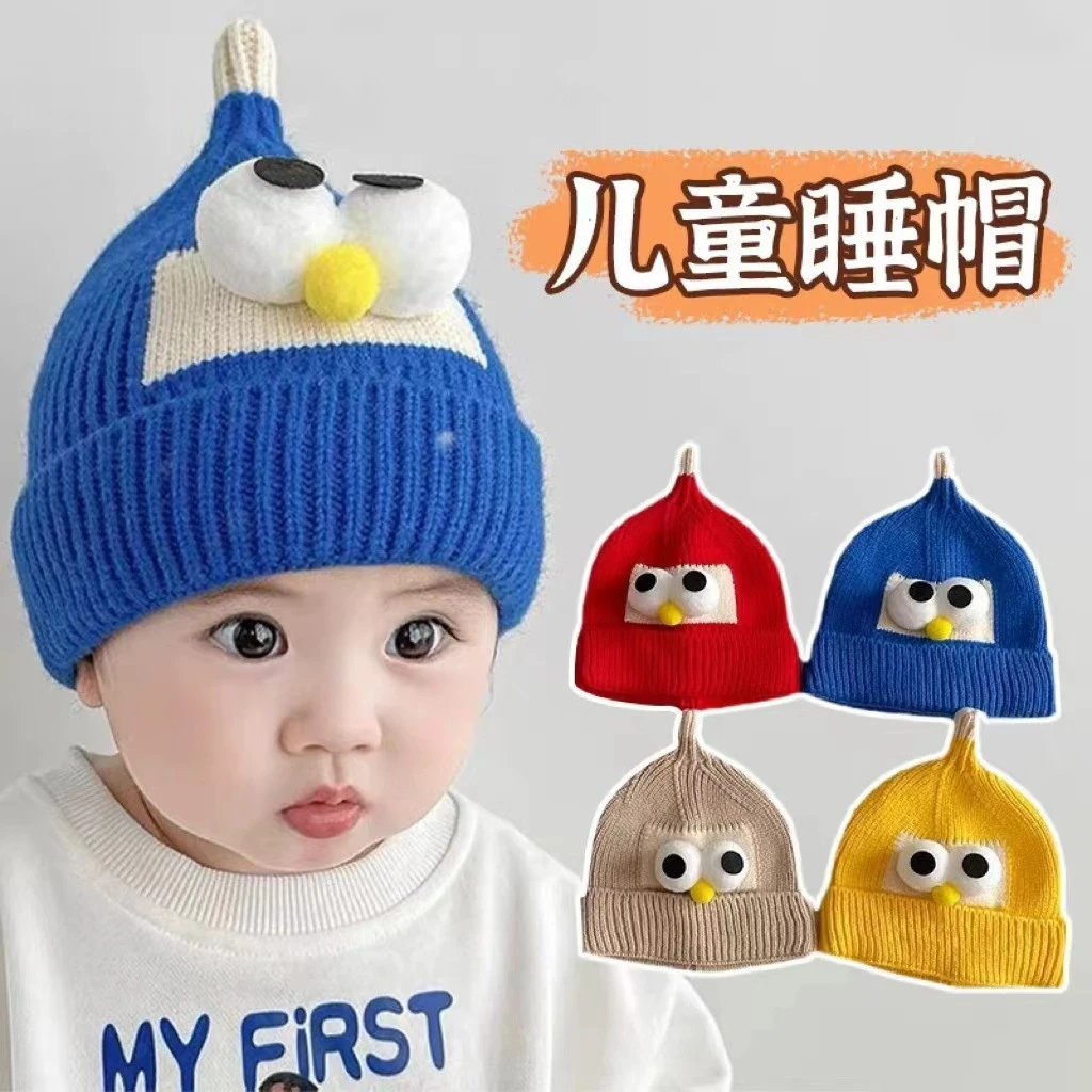 儿童大眼睛奶嘴帽婴幼儿大眼睛套头帽可爱超萌时尚针织护耳帽