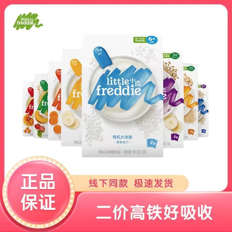 小/皮米粉高铁婴幼儿大米粉160g宝宝营养辅食米糊