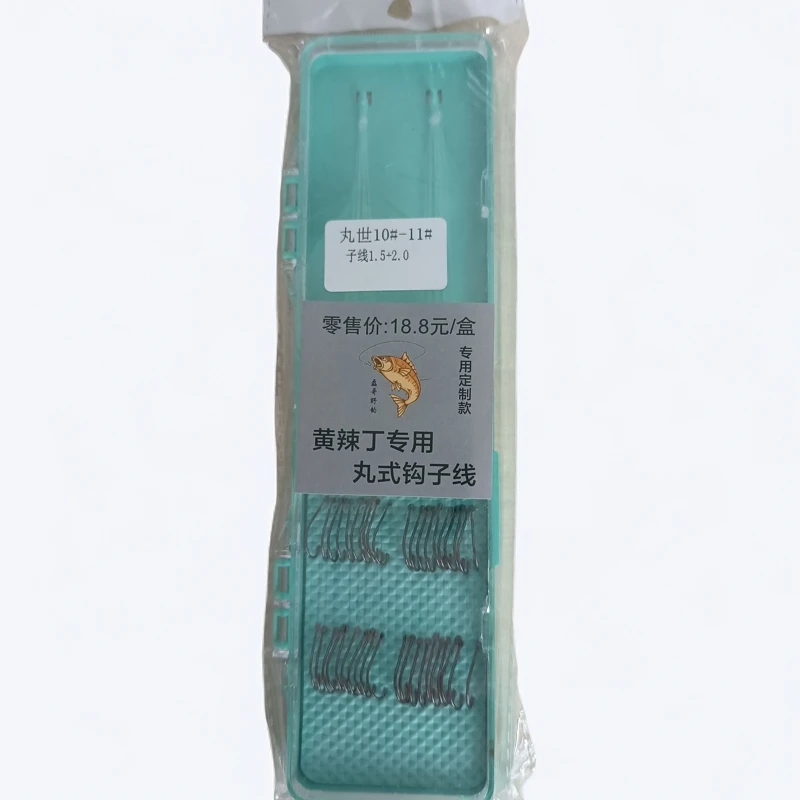 磊哥野钓黄辣丁专用定制子线双钩钓鱼线组套装滑漂线组传统免调漂