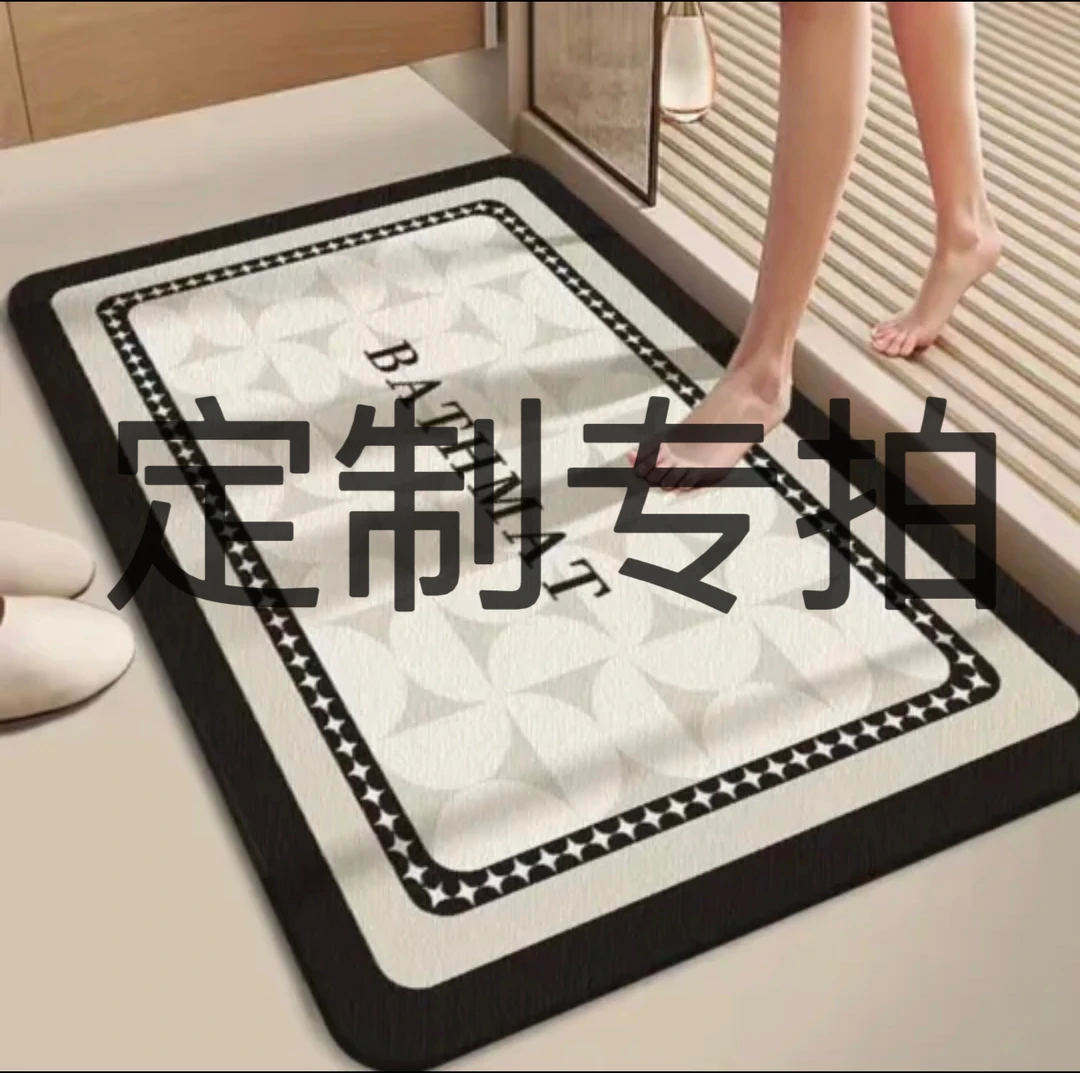 【定制专拍】吸水防滑家用地垫地毯