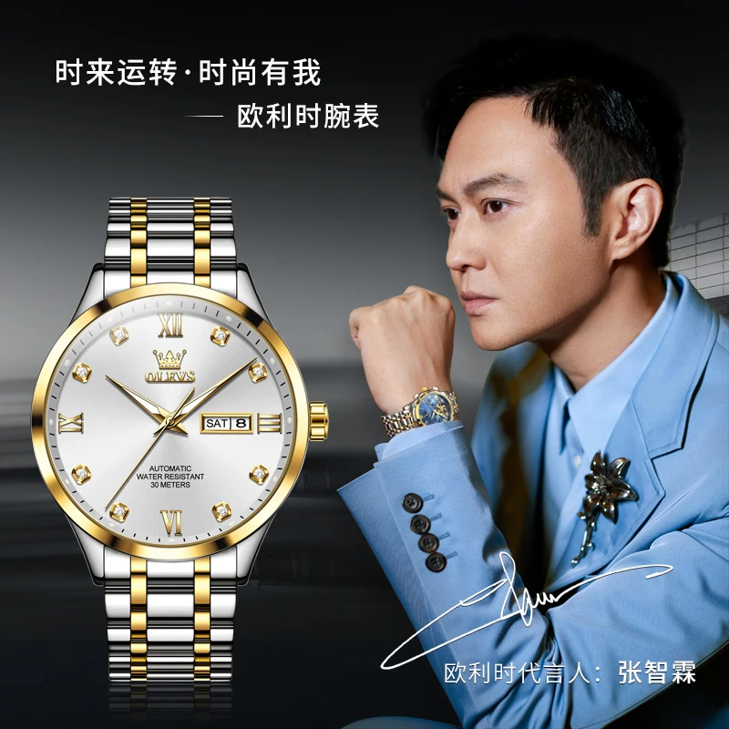 瑞士认证欧利时手表男士机械表精钢商务夜光防水全自动腕表男9946