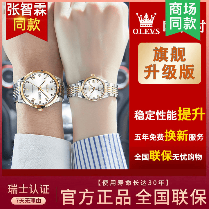 瑞士认证欧利时情侣手表情侣款一对全自动机械表男女时尚正品腕表
