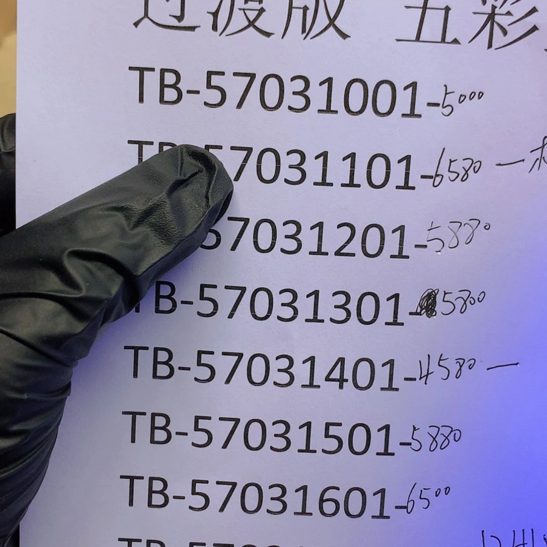 【闪购商品】林*迪五彩金龙1111