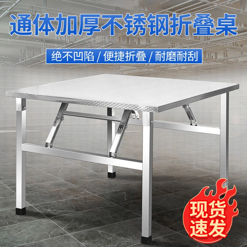 不锈钢折叠桌加厚出租房吃饭写字学习桌户外便携小方桌餐桌烧烤桌