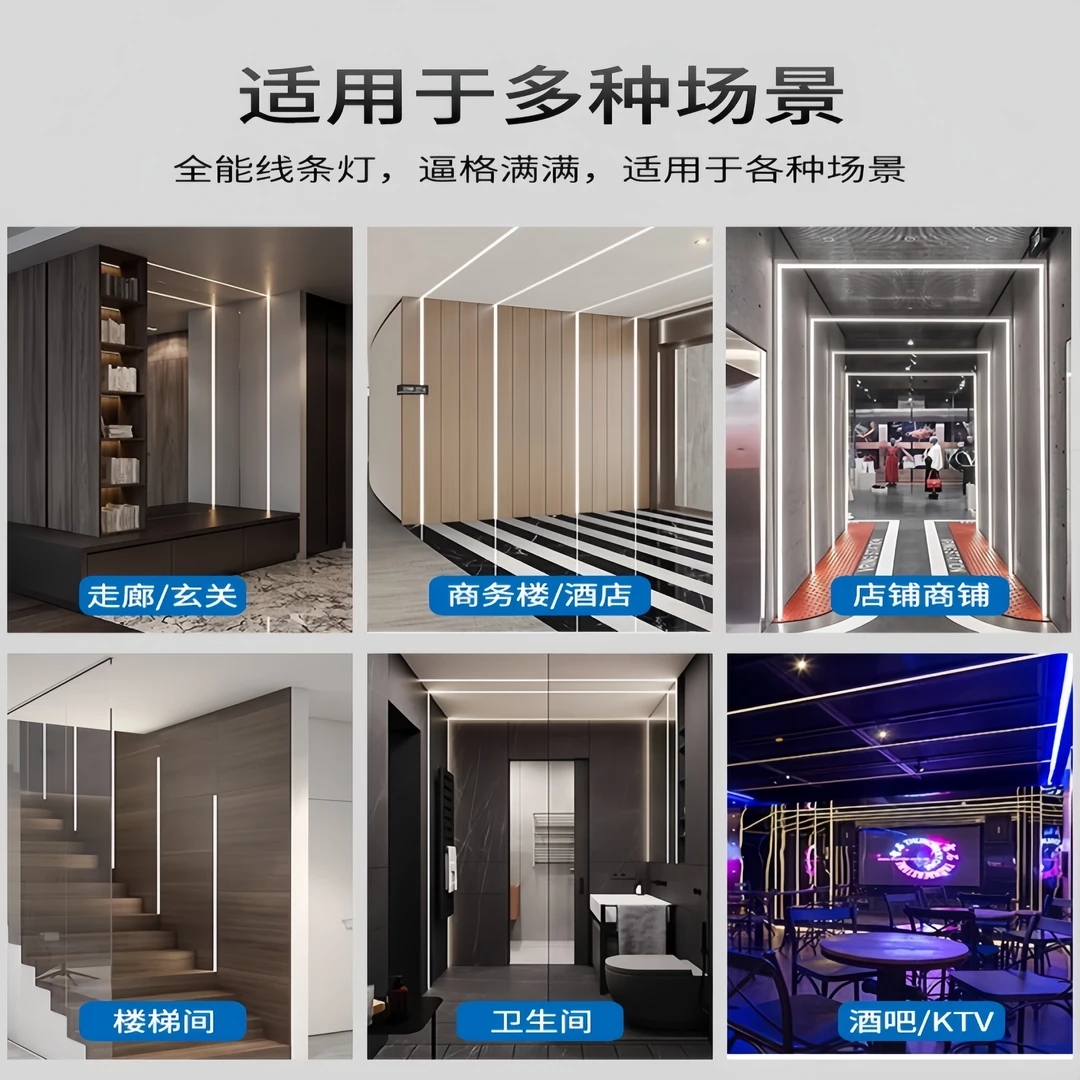 定制清单发货专拍  线条灯磁吸轨道灯橱柜灯硅胶造型灯全屋无主灯