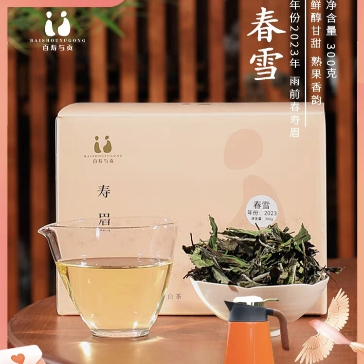 「百寿与贡」2023 春雪 雨前花香寿眉新茶福鼎白茶高山春寿眉300g