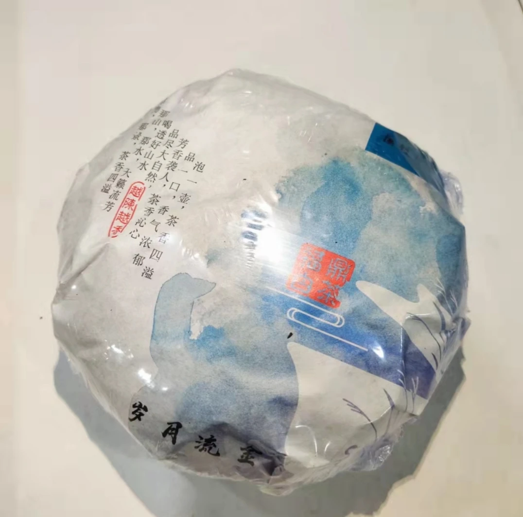 福鼎白茶 2017年高山寿眉饼150克 焖泡煮 老白茶