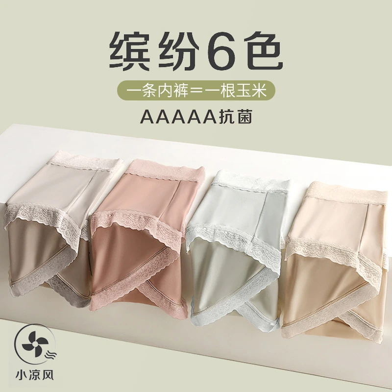 蔓朵奇【6条装】高腰聚乳酸女士内裤一片式舒适透气养护净化内裤女
