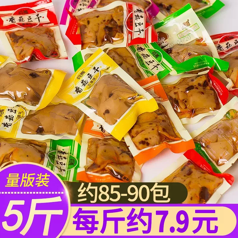 吃货5斤香辣香菇豆干五香麻辣豆腐干小吃零食品辣条休闲即食小包