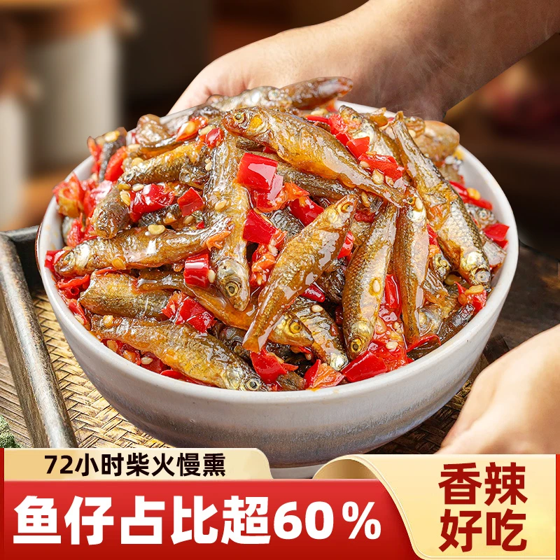 苗寨公主香辣柴火鱼湖南特产好吃下饭菜瓶装烟熏小鱼仔即食罐装