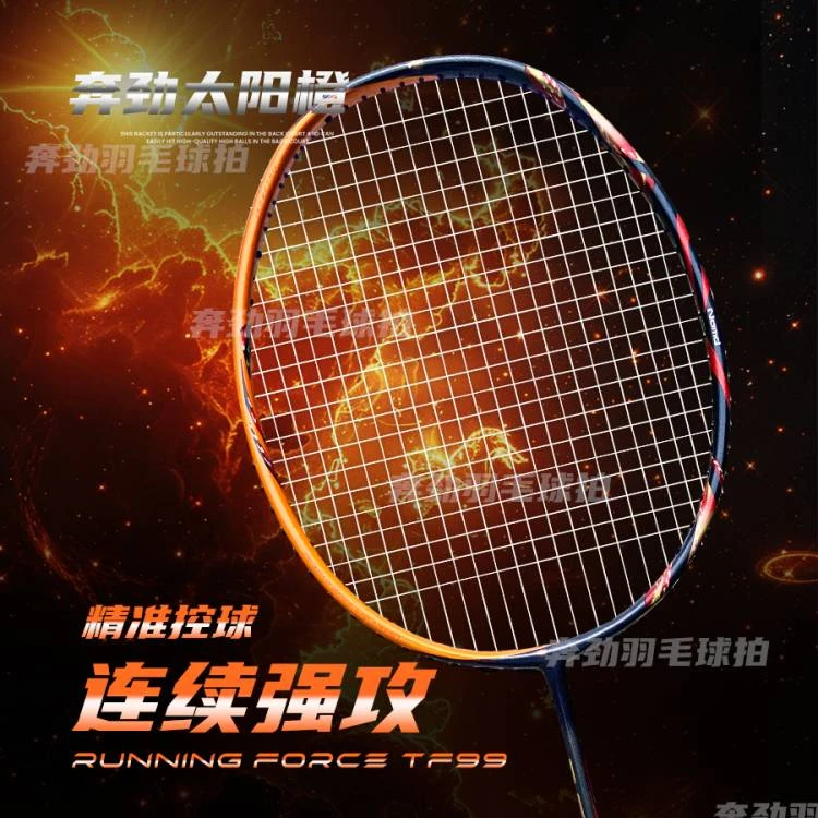 奔劲天斧99专业羽拍4ug5精定中杆进攻拍连续强攻专业羽毛球球拍