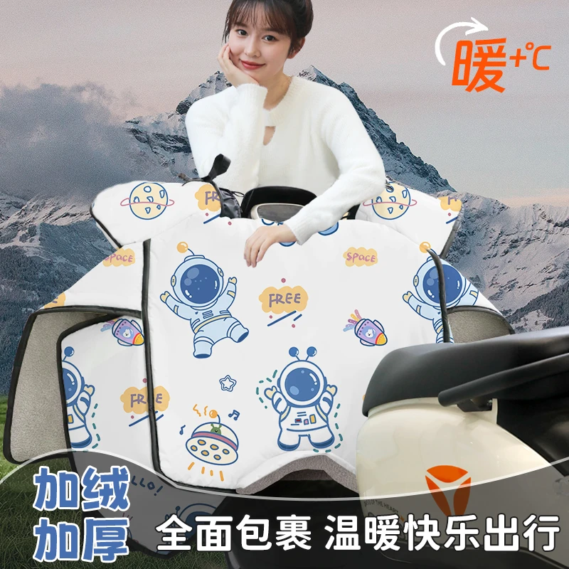电动车挡风被冬季加绒加厚防水冬款电瓶摩托车2024新款防风防雨罩