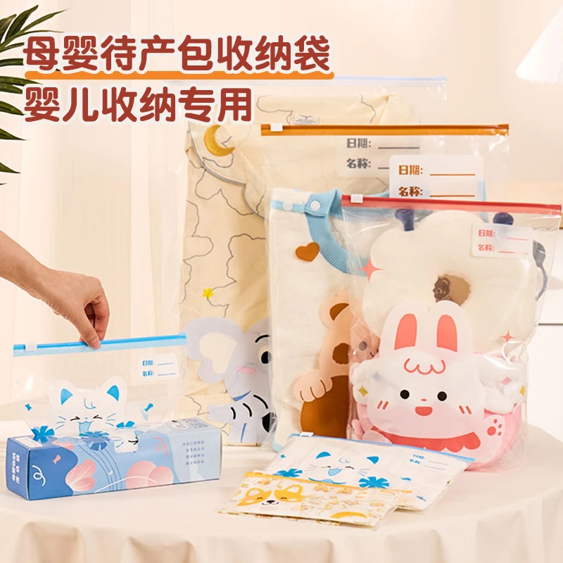 待产包收纳袋婴儿宝宝母婴衣服专用密封整理袋尿不湿透明分装袋子