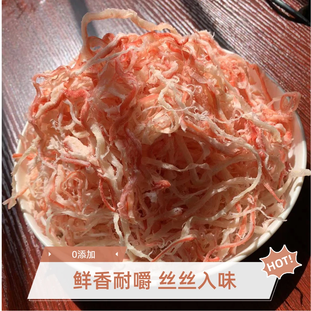 炭烤鱿鱼丝 手撕即食鱿鱼条须 零食小吃休闲食品