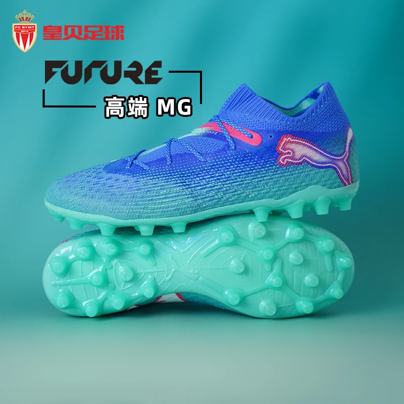 皇贝足球PUMA彪马FUTURE 7 高端MG短钉人草成人足球鞋107922-01