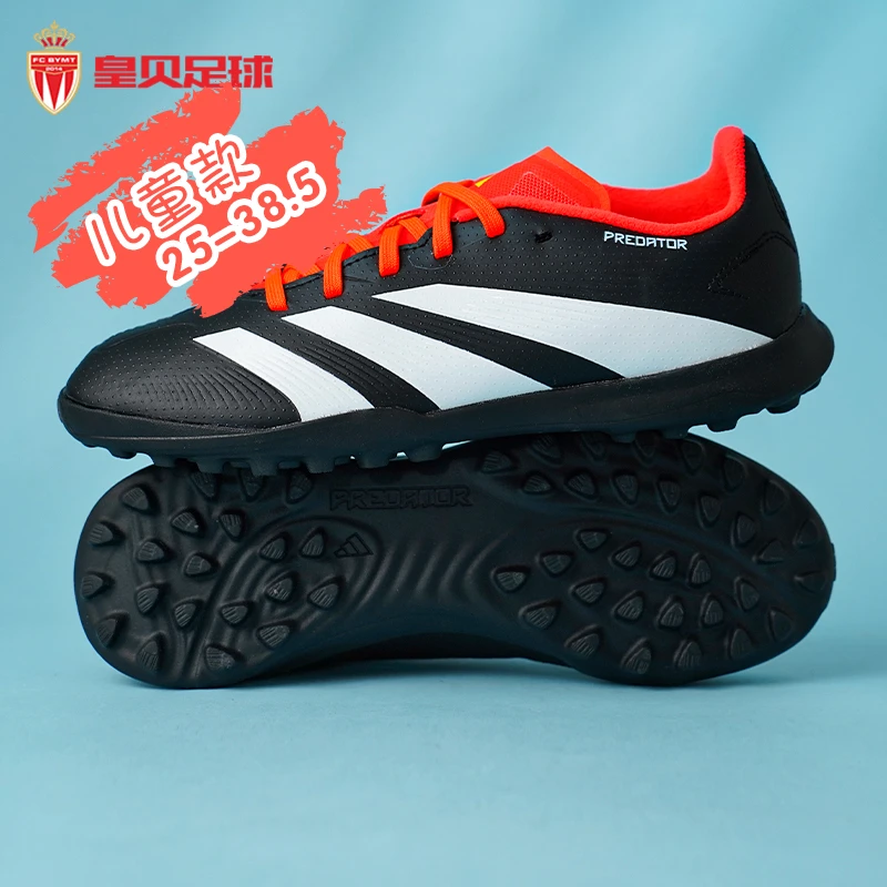 皇贝足球Adidas阿迪达斯猎鹰中端TF碎钉儿童训练比赛足球鞋IG5442