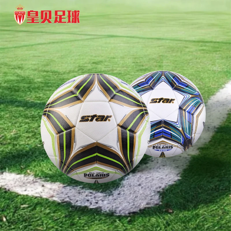 皇贝正品STAR世达3000/5000热粘合FIFA认证比赛5号足球SB145/105