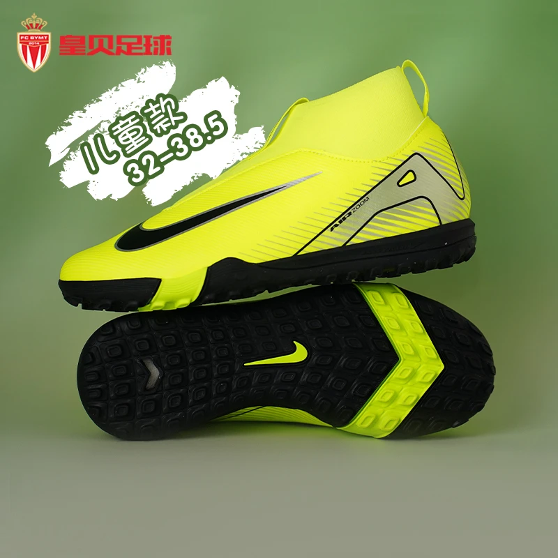 皇贝正品NIKE耐克刺客16儿童高帮中端TF碎钉人草足球鞋FQ8310-700