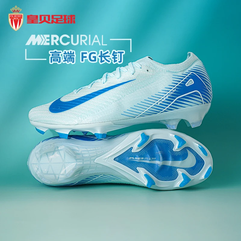 皇贝足球Nike耐克刺客16低帮高端FG长钉真草成人足球鞋FQ1457-400