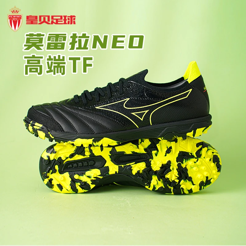 皇贝美津浓莫雷拉NEO SALA贝塔β日产超顶TF人草足球鞋Q1GB249045