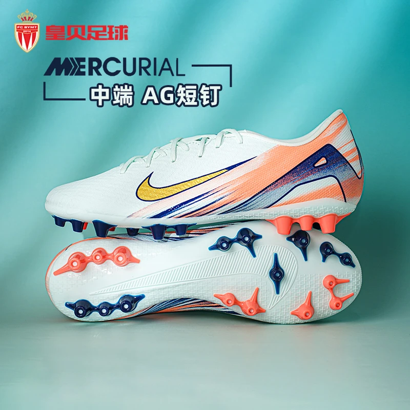 皇贝正品Nike耐克刺客16低帮中端AG短钉人草成人足球鞋FZ1389-300