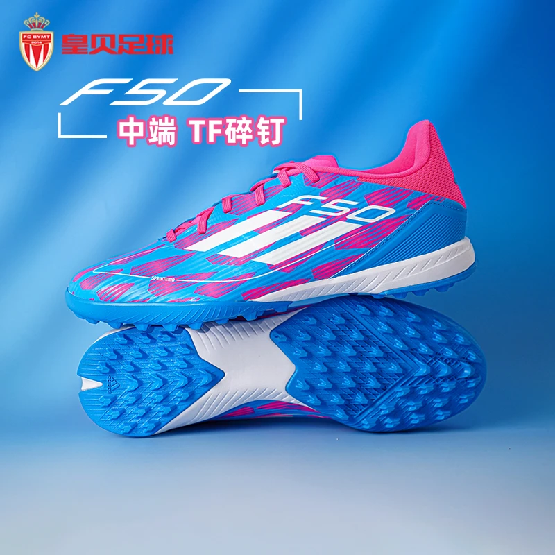 皇贝足球正品Adidas阿迪达斯F50中端TF碎钉人草成人足球鞋IF1336