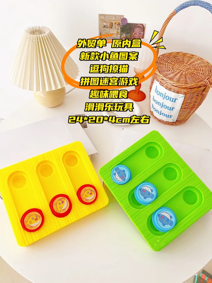 外贸单宠物玩具猫狗玩具趣味藏食迷宫拼图滑动喂食器逗狗撩猫解闷