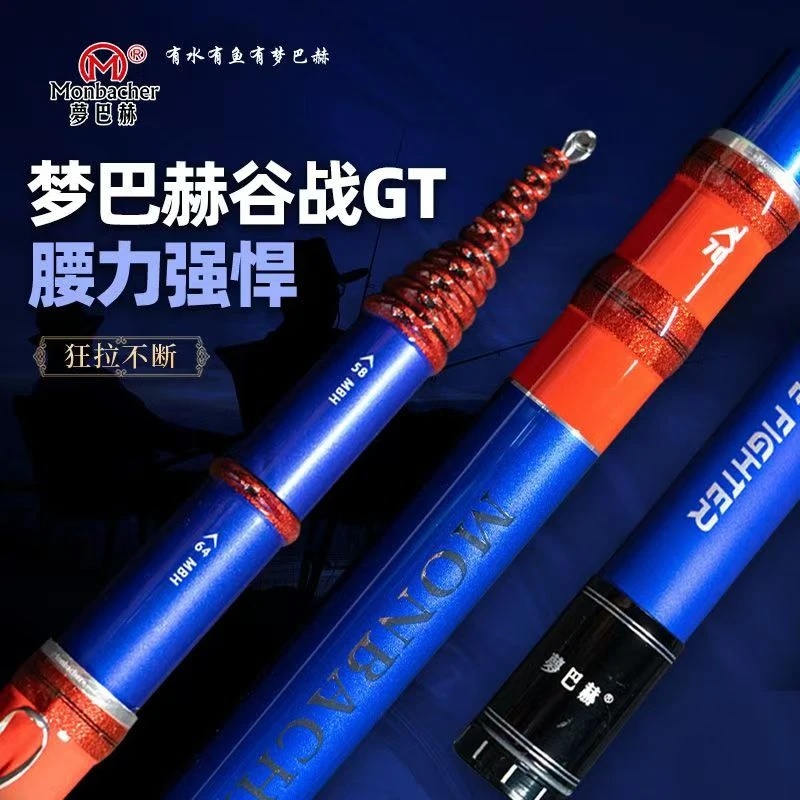 Monbacher/梦巴赫谷战GT鱼竿高碳谷麦前打竿谷麦钓逗钓专用鱼竿
