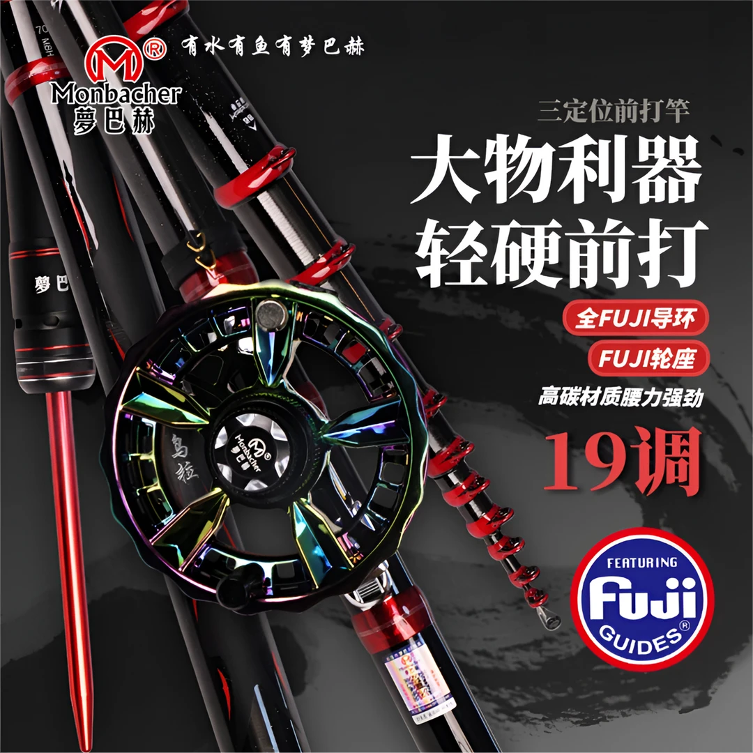 Monbacher/梦巴赫梦巴赫谷麦钓竿乌拉前打竿逗钓超轻超硬19调