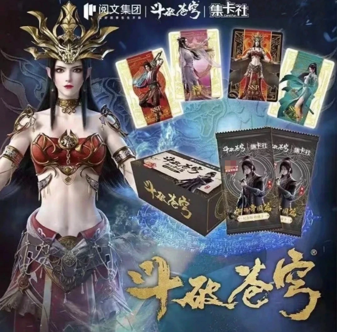 〈斗破苍穹〉 加玛帝国篇 卡牌 经典国风动漫卡牌 卡牌代拆