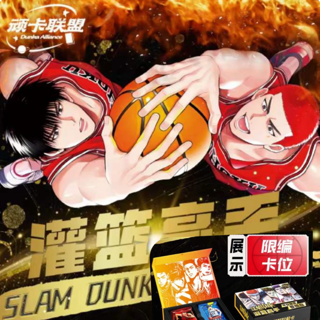 〈灌篮高手〉顽卡联盟 经典动漫卡牌 卡牌代拆