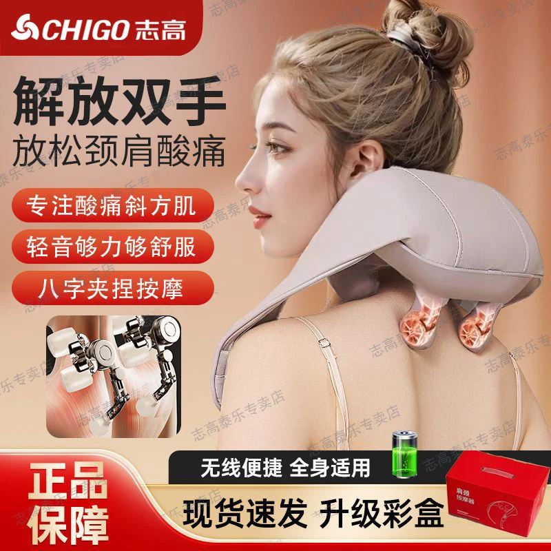 Chigo/志高颈椎按摩器仪肩颈部背部腰部全身披肩爸爸妈妈生日礼物