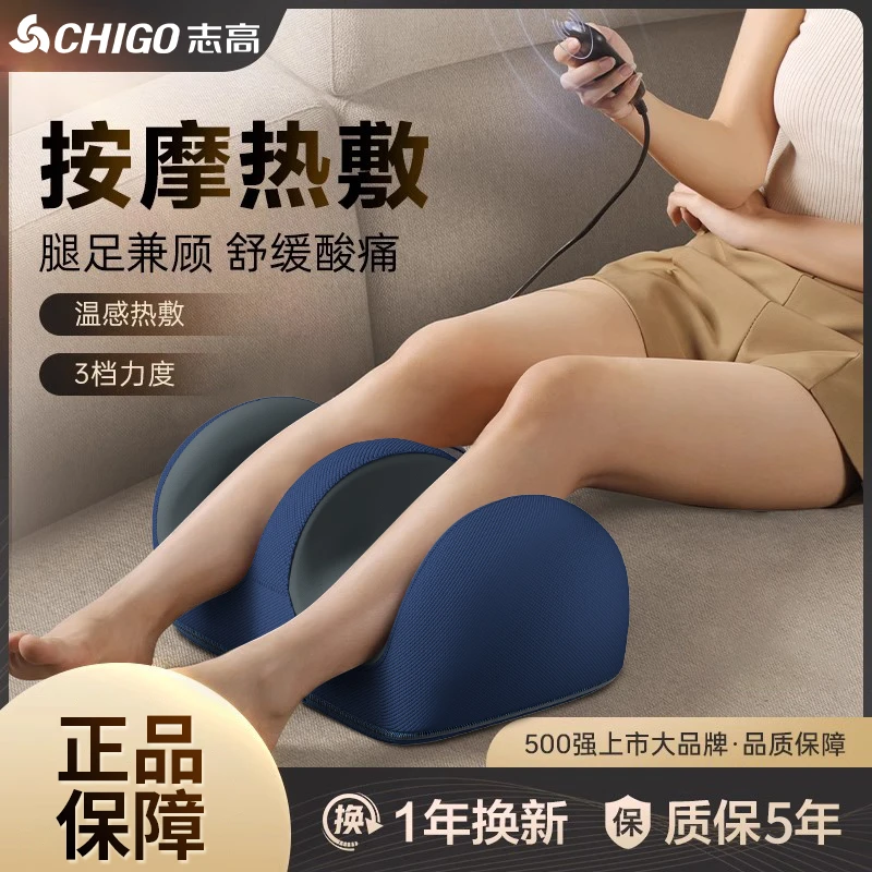 志高按摩足疗机腿部按摩器足部脚底家用电动加热按摩器大小腿揉捏