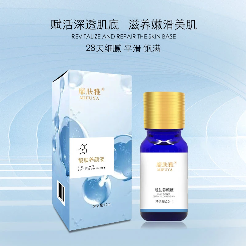 【保养液】靡肤雅靓肤养颜液嫩肤舒缓靓颜敏感肌