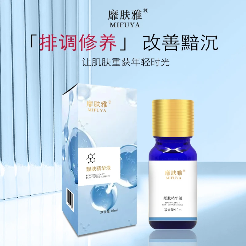 【排色液】【靡肤雅靓肤精华液】细腻皮肤维生素靓肤通用护肤嫩肤舒缓