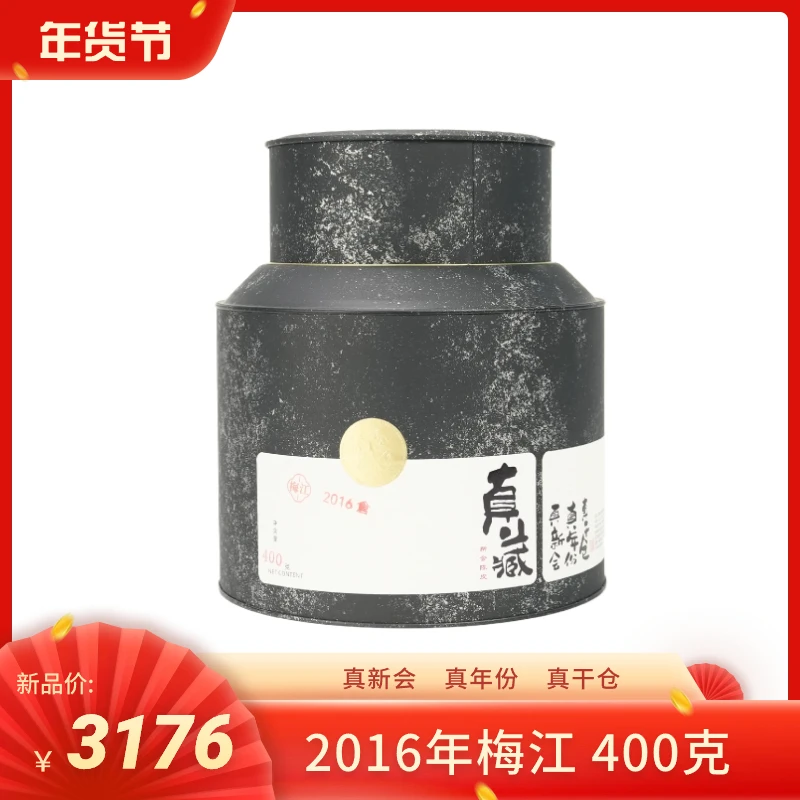 2016梅江|威家私享2016年梅江新会陈皮400克