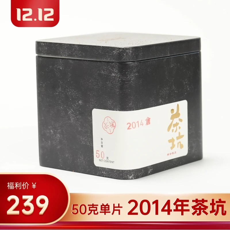 【2014单片】威家私享2014年茶坑新会陈皮单片断片皮50克