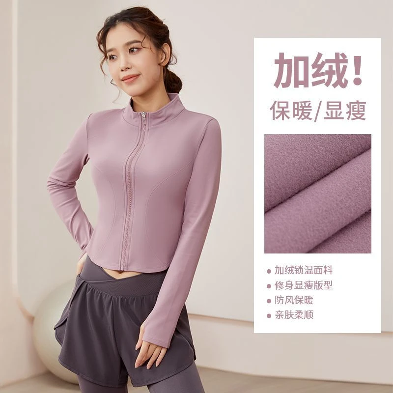 【宠粉福利】秋冬加绒外套女新款加绒保暖立领运动夹克长袖